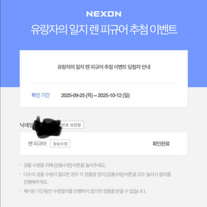 메이플스토리 렌 피규어