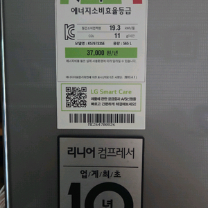 엘지 스탠드형 김치냉장고 K576TS35E