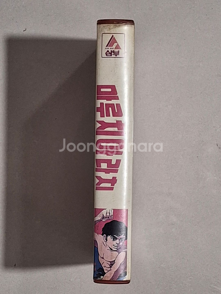 태권동자 마루치아라치 비디오테이프 판매--3