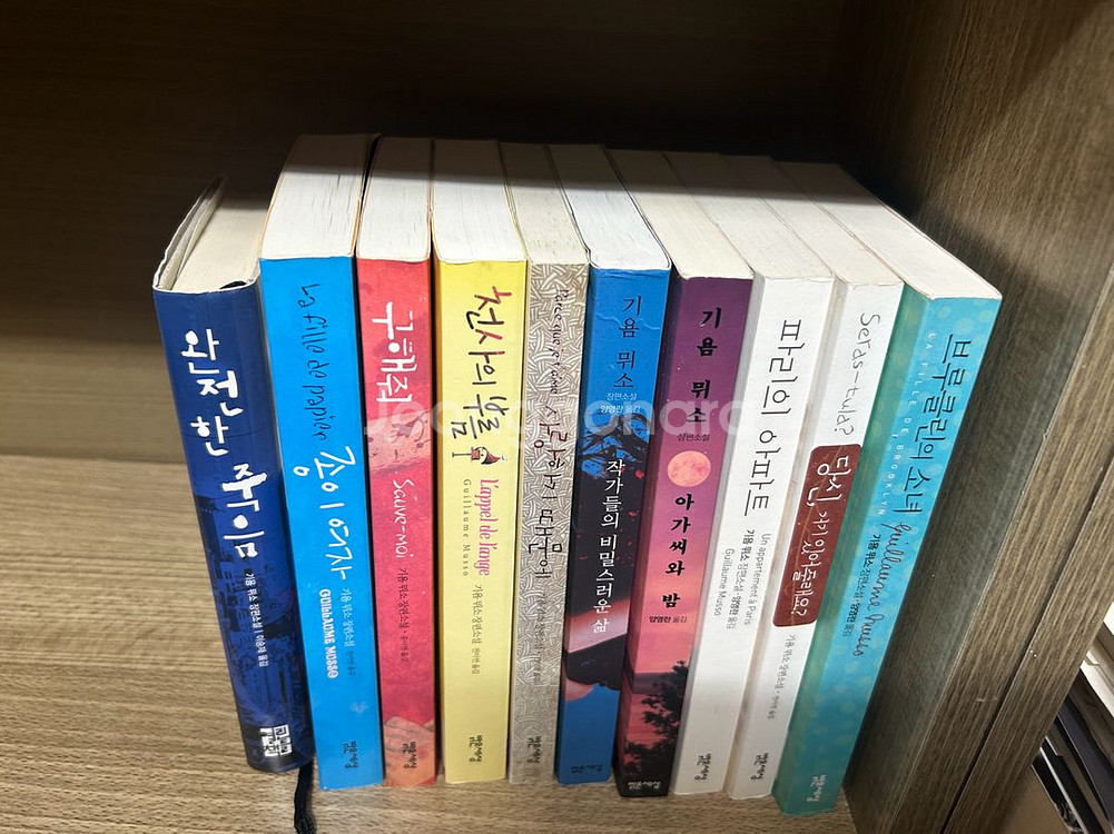 기욤뮈소 소설--0