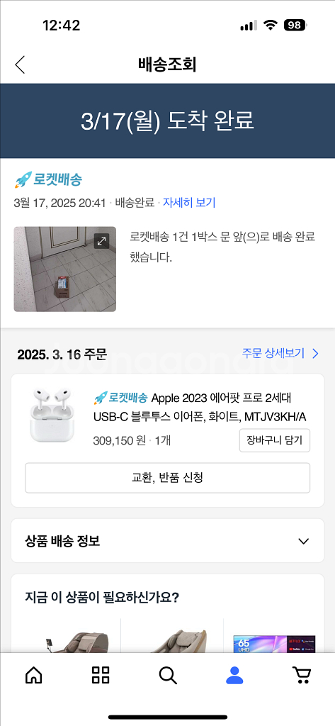에어팟프로3 미개봉 새상품--1