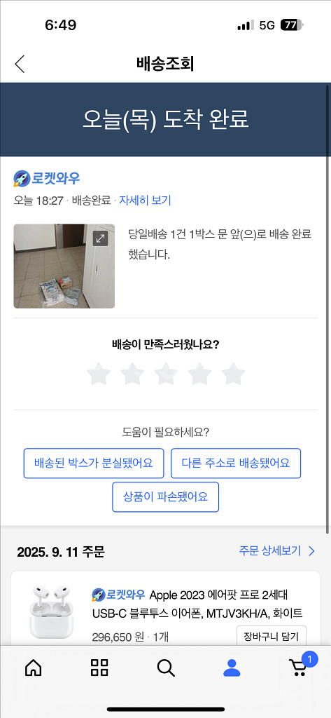 에어팟프로3 미개봉 새상품--4