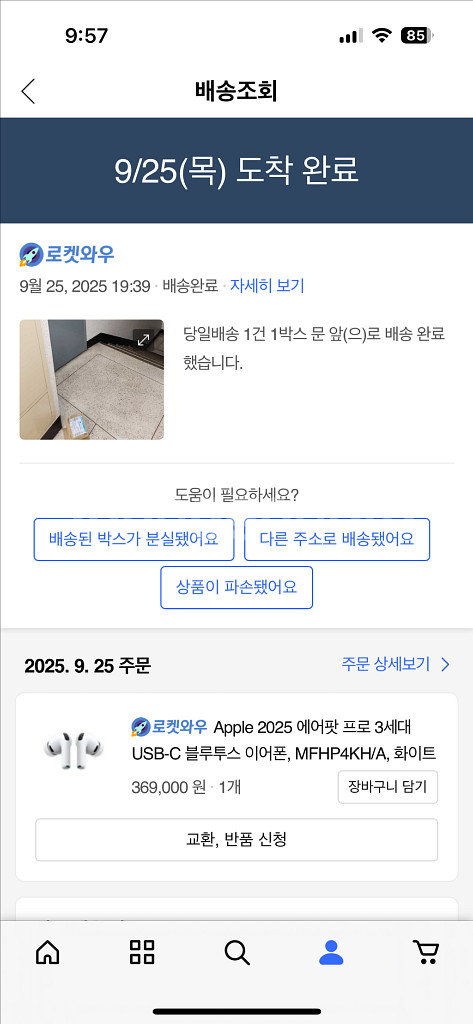 에어팟프로3 미개봉 새상품--5