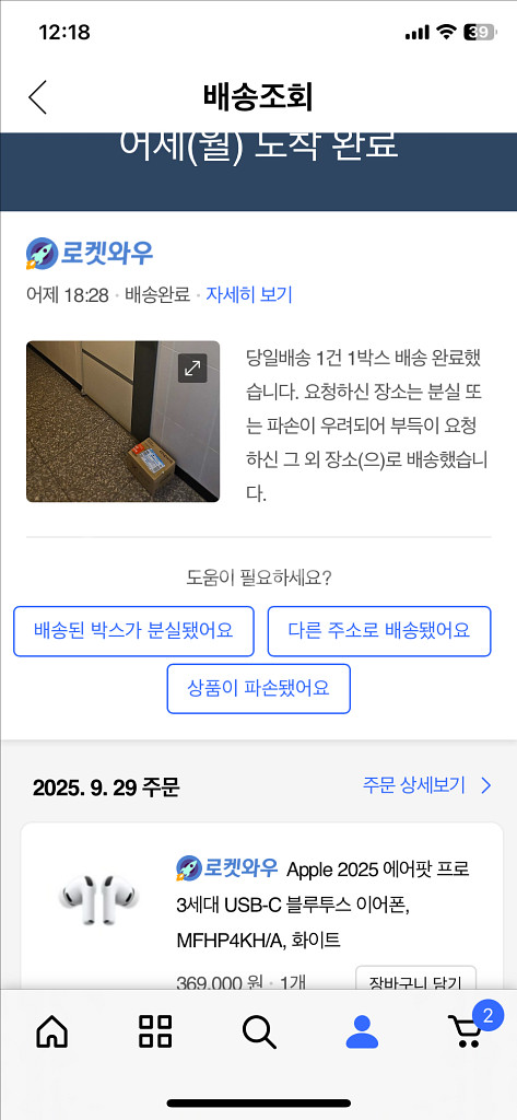 에어팟프로3 미개봉 새상품--6