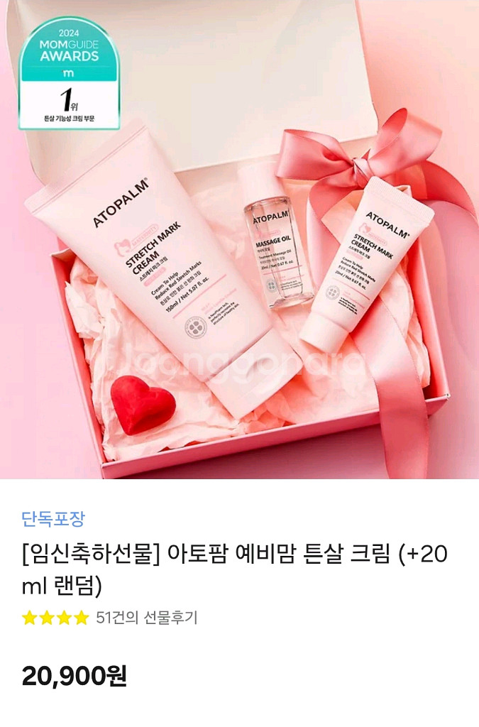 [미개봉상품]아토팜 튼살크림세트--0