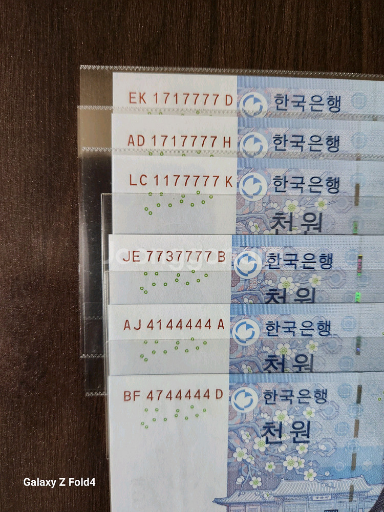 천원, 특이번호 6매 (미사용제)--3