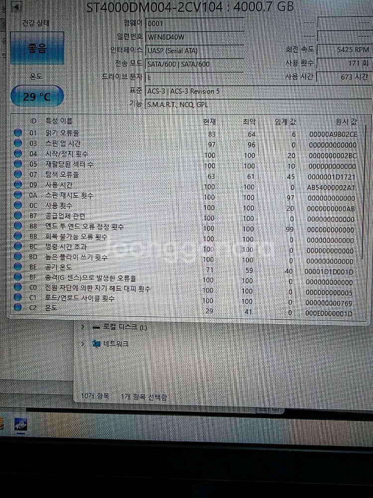 시게이트 바라쿠다 4TB HDD--1