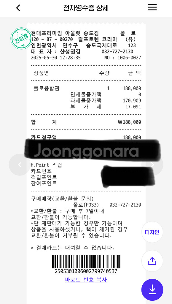 매장 정품 랄프로렌 남성 커스텀슬림핏 메시 폴로 셔츠--7