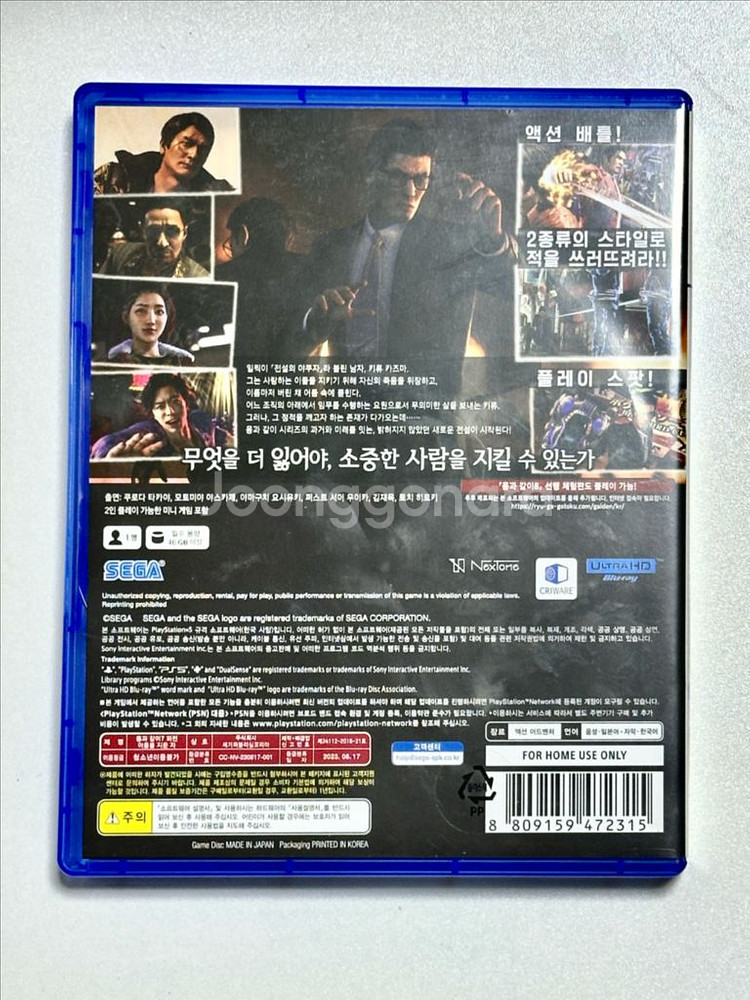 PS5 용과 같이7 외전 이름을 지운자 팝니다--1