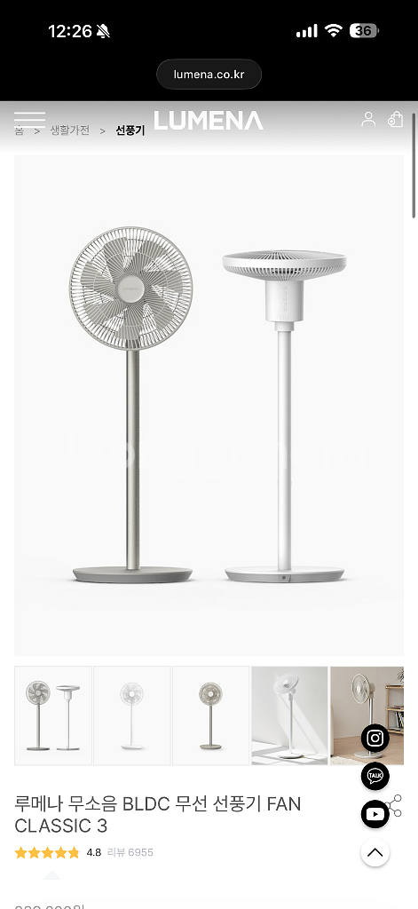 루메나 FAN classic 3 선풍기 신품 (미개봉)--0