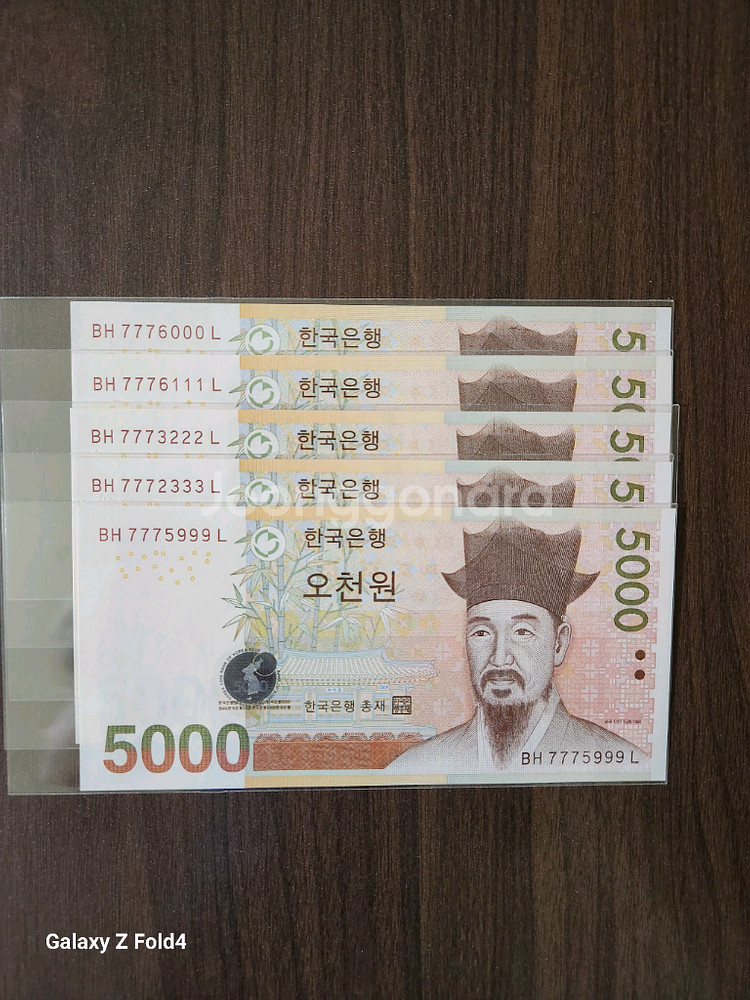 5차5천원, 보조권 이쁜번호 5매--1