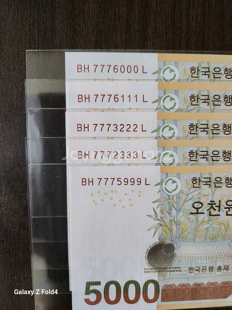 5차5천원, 보조권 이쁜번호 5매--3