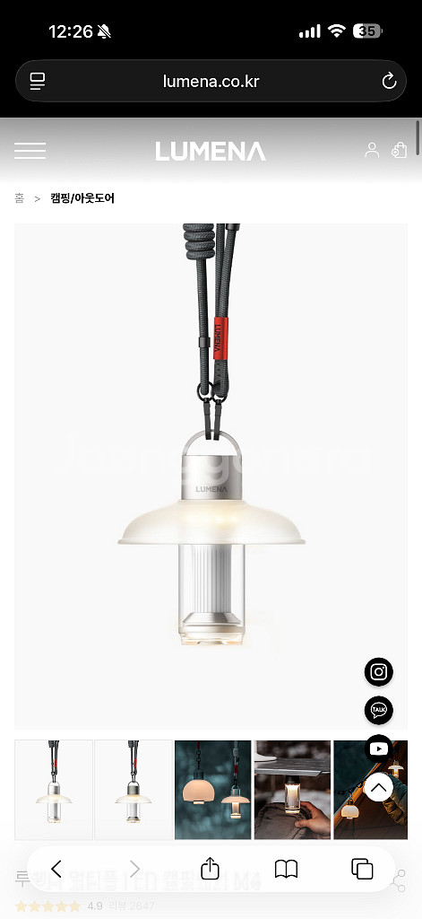 루메나 캠핑 아웃도어 LED 랜턴 M4 신품 (미개봉)--0