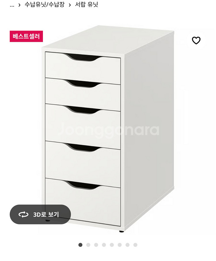 이케아 ALEX 알렉스 5단 서랍장 화이트 중고--0