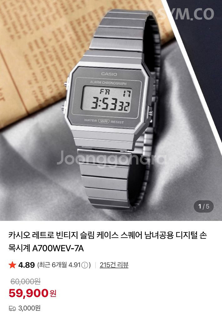 카시오시계 A700WEV-7A 새상품--1