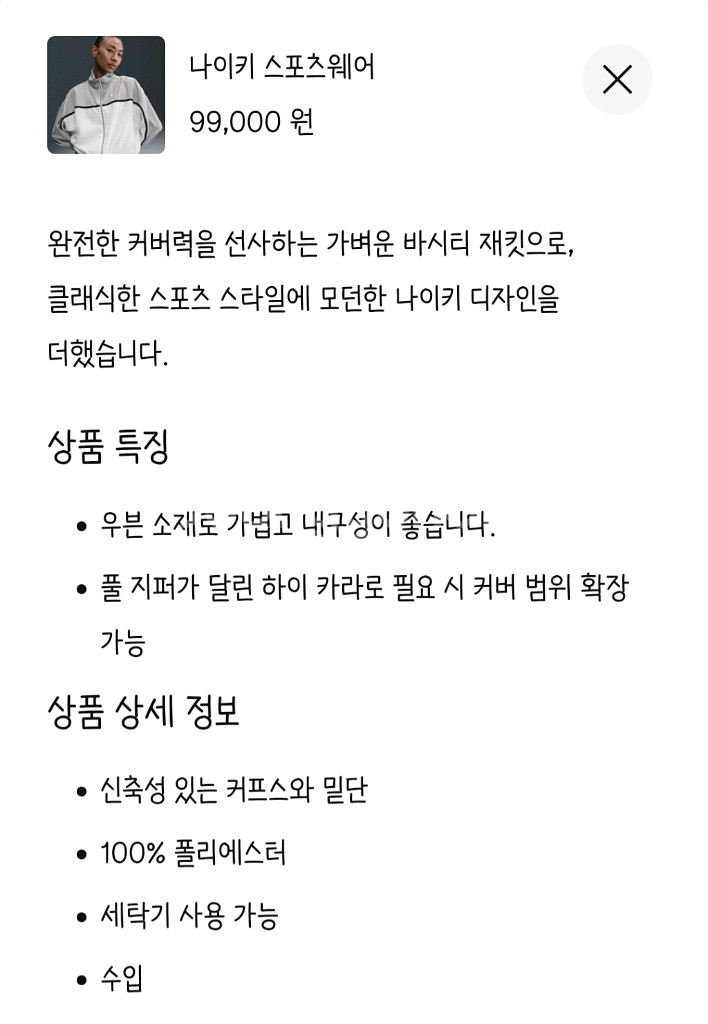 나이키 우먼 바시티 자켓 바람막이 M--2