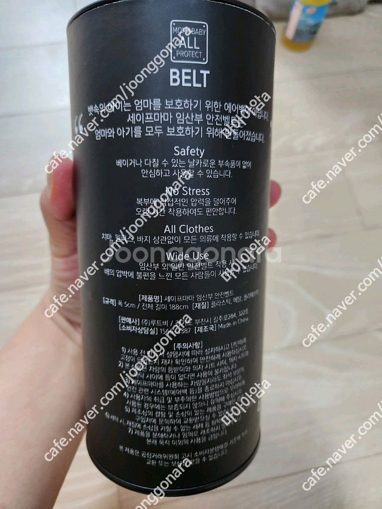 세이프마마 임산부 안전벨트(새상품)--1