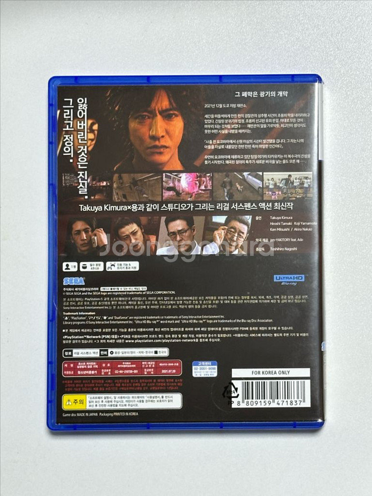 PS5 로스트 저지먼트 팝니다--1