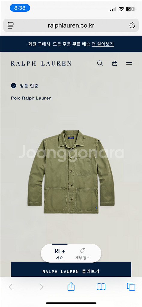 폴로랄프로렌 트윙 오버셔츠 아우터 사이즈 라지--2