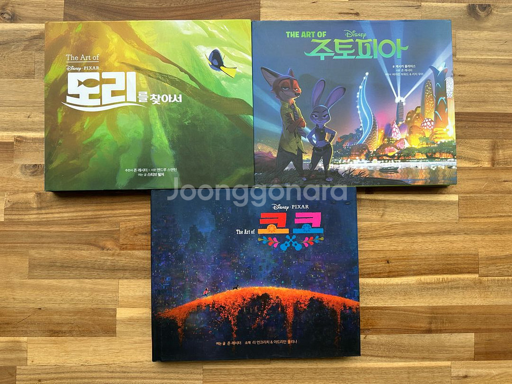 [디즈니 아트북]도리를 찾아서, 코코, 주토피아--0