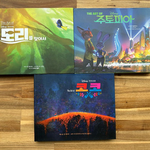 [디즈니 아트북]도리를 찾아서, 코코, 주토피아