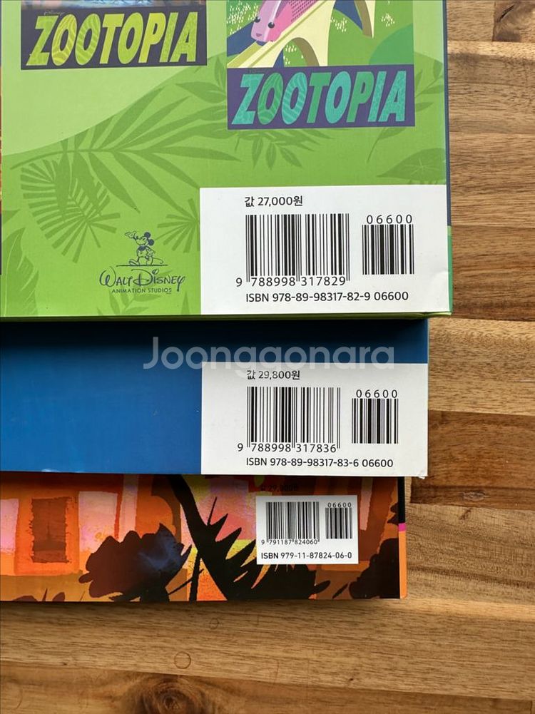 [디즈니 아트북]도리를 찾아서, 코코, 주토피아--1