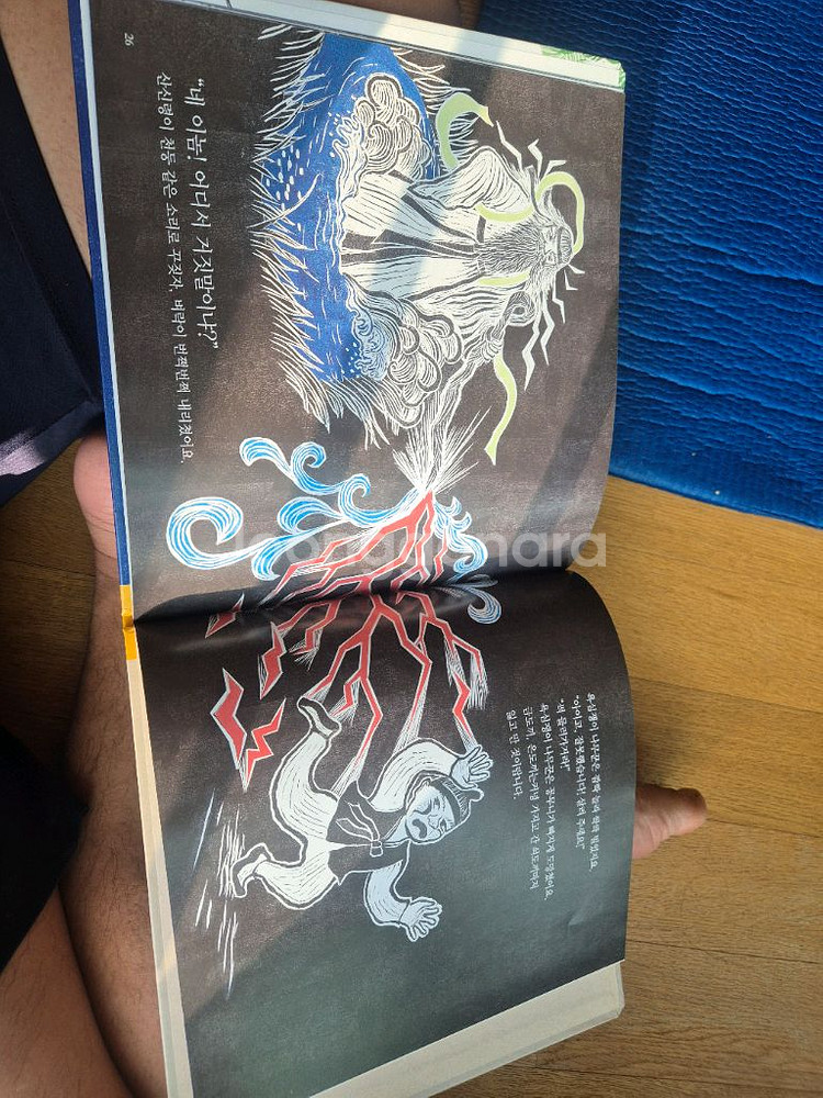 이야기꽃할망+ 행복한세계명작--5