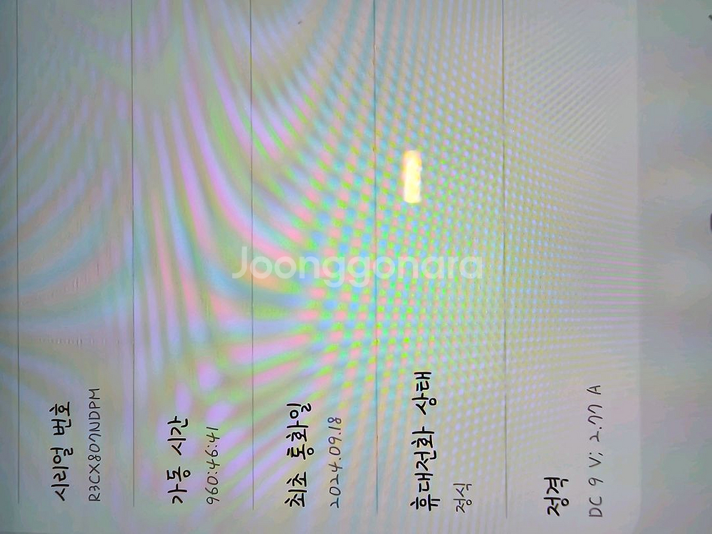 Z플립6 256 판매 합니다.--9
