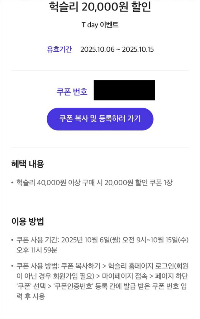 헉슬리 1만원 할인 쿠폰 200 & 2만원 할인 100--1