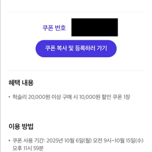 헉슬리 1만원 할인 쿠폰 200 & 2만원 할인 100