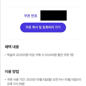 헉슬리 1만원 할인 쿠폰 200 & 2만원 할인 100
