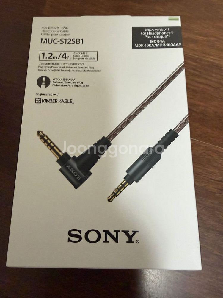 muc-s12sb1 소니 킴버케이블 정품 팝니다.--0