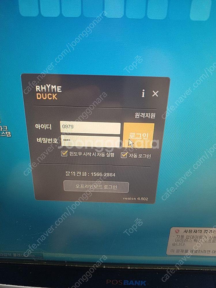 POSBANK 듀얼 단말기 윈도우XP--1