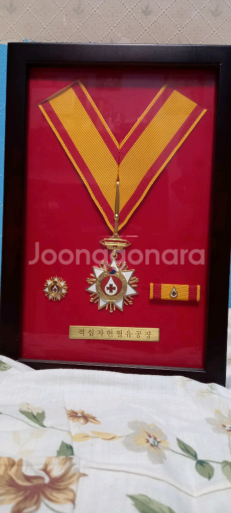 헌혈유공장 금장 판매합니다--1