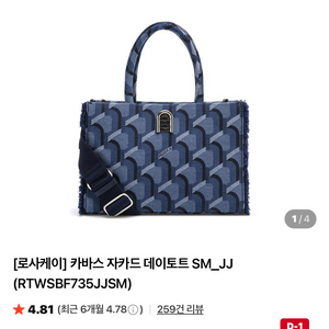 로사케이가방