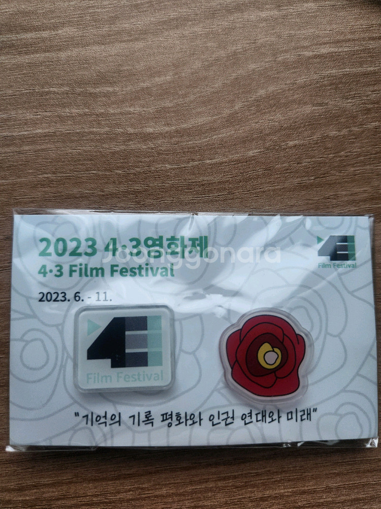 영화 굿즈 뱃지 키링--2