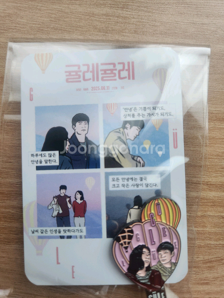 영화 굿즈 뱃지 키링--8