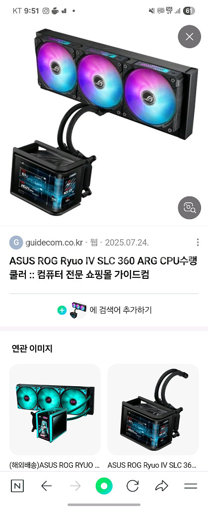 asus ryuo iv 류오--0