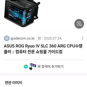 asus ryuo iv 류오