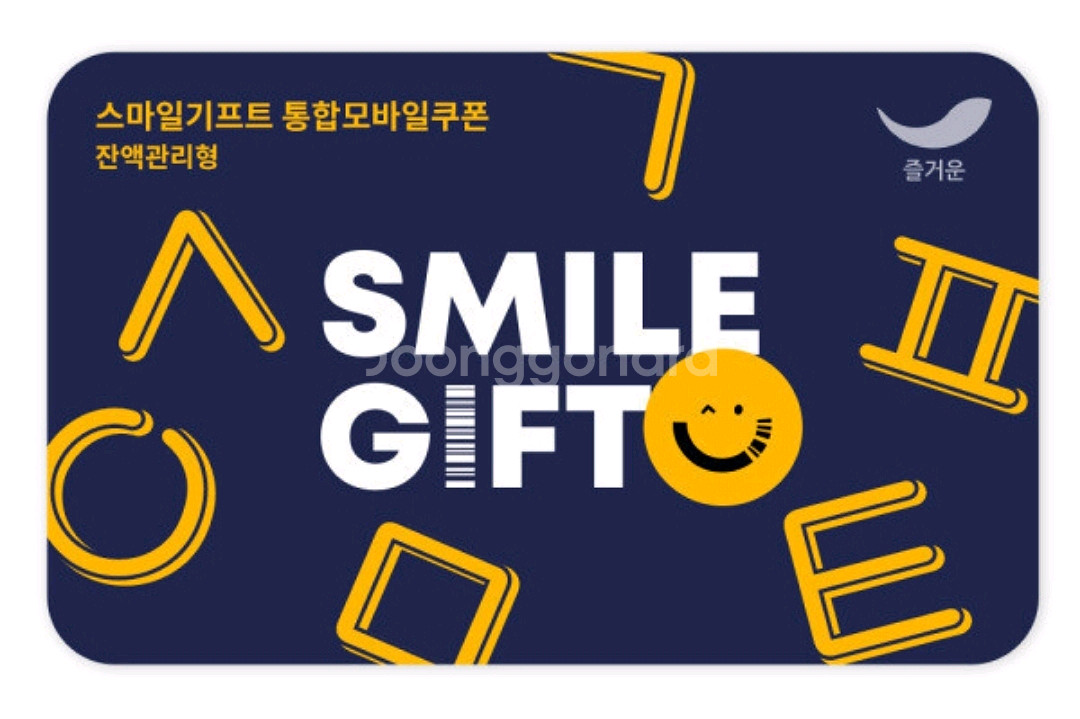 스마일기프트 잔액관리형 5만원권 팔아요--0