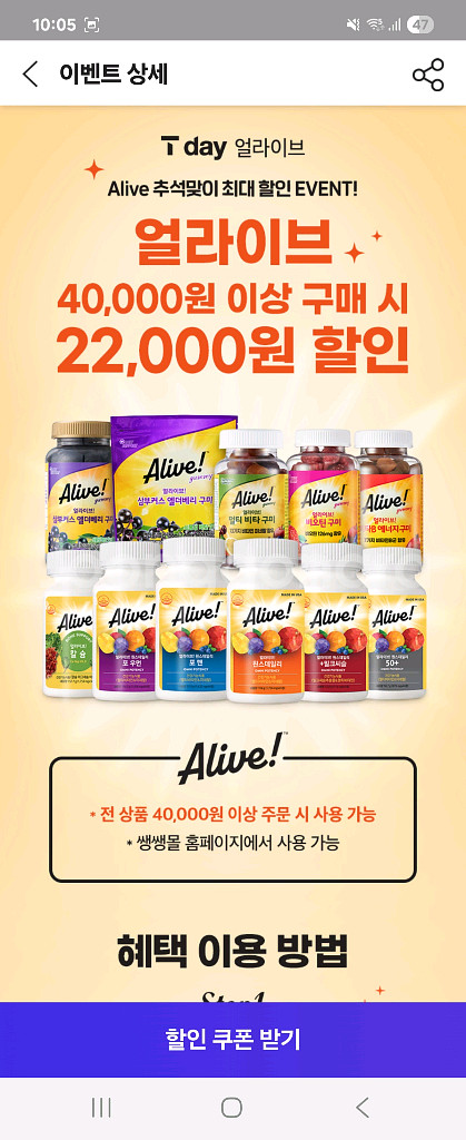 얼라이브 할인쿠폰 2장(1장당 250원)--0