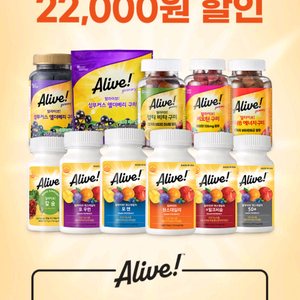 얼라이브 할인쿠폰 2장(1장당 250원)