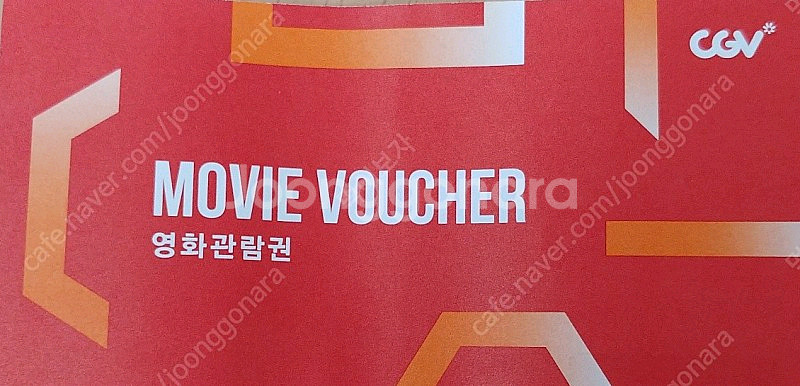 CGV 특별관 IMAX 4DX SCX 예매대행 팝니다--0