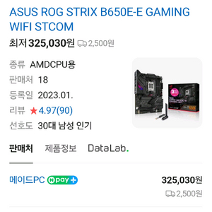 asus rog strix b650e-e