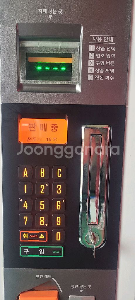 롯데중고멀티자판기 컵라면 봉지라면 스낵 음료수/페트판매--2