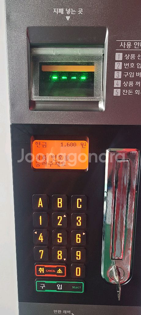 롯데중고멀티자판기 컵라면 봉지라면 스낵 음료수/페트판매--3