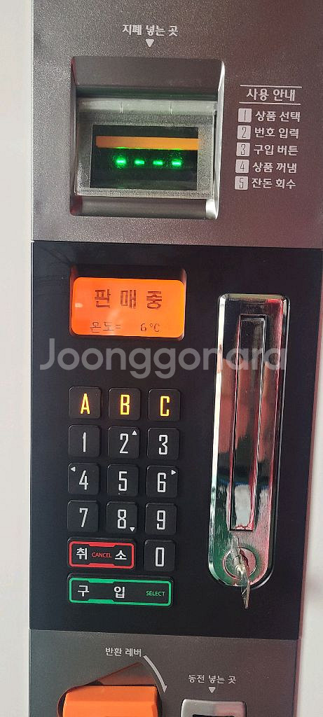 롯데중고멀티자판기 컵라면 봉지라면 스낵 음료수/페트판매--4