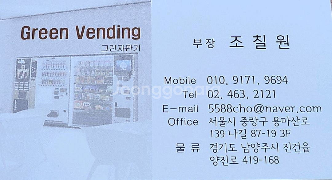 롯데중고멀티자판기 컵라면 봉지라면 스낵 음료수/페트판매--6