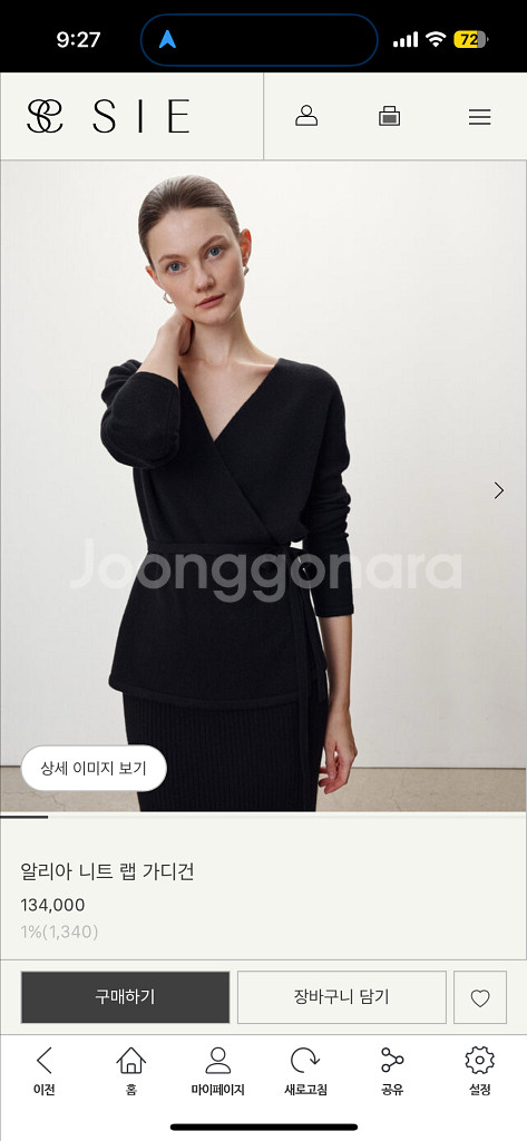 시에 알리아 니트 랩 가디건(블랙,M)--0