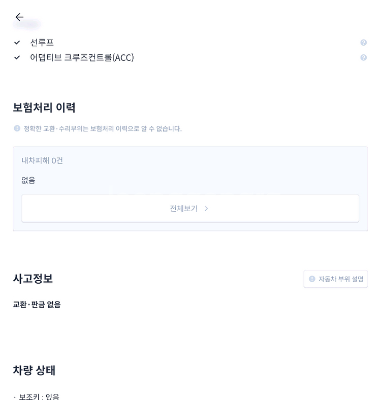 쉐보레 트랙스 크로스오버 터보 1.2 ACTIV 어반옐--7